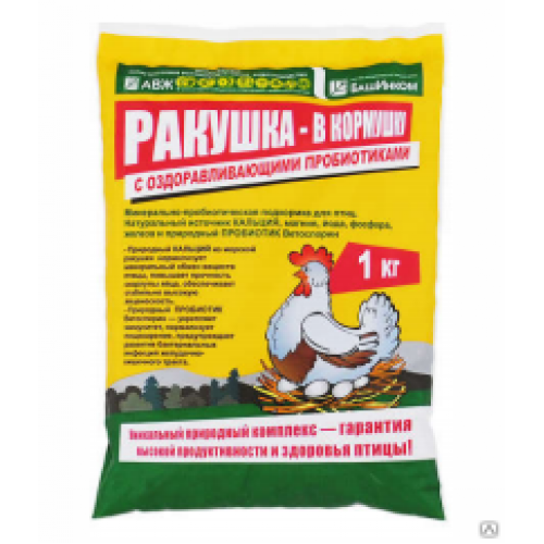 Ракушка в кормушку 1 кг