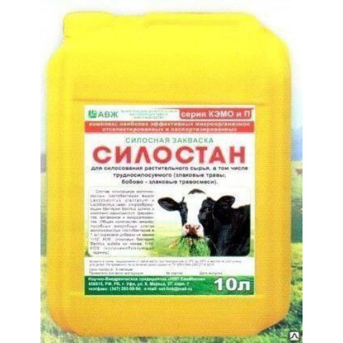 Закваска для силосования Силостан