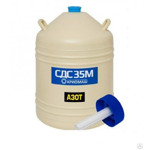 Сосуд Дьюара СДС-35/60 Криомаш-1
