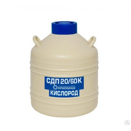 Сосуд Дьюара СДП-20К Криомаш
