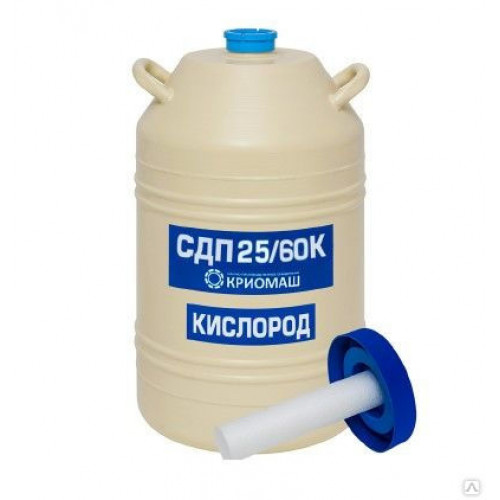 Сосуд Дьюара СДП-25К Криомаш-1