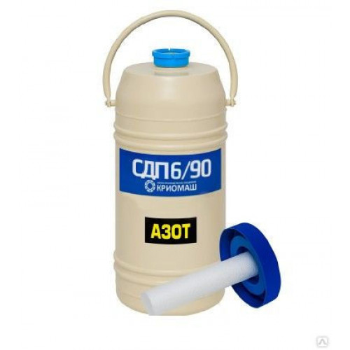 Сосуд Дьюара СДП-6/90 Криомаш-1